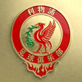 利物浦足球俱乐部队徽